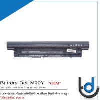 Battery Dell M90Y / แบตเตอรี่โน๊ตบุ๊ค รุ่น 3421 5421 3521 5521 3721 14-3421 15-3521 Series รับประกัน 6 เดือน