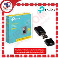 อุปกรณ์เชื่อมต่อสัญญาณ wireless แบบ USB TP-Link TL-WN823N 300M สามารถออกใบกำกับภาษีได้bps Mini Wireless N USB