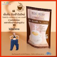 กาแฟลดน้ำหนัก กิฟฟารีน รอยัลคราวน์ เอส-คอฟฟี่ ผสมแอล-คาร์นีทีน กาแฟ ไม่มีน้ำตาล ไขมันต่ำ ใยอาหารสูง วิตามิน และแร่ธาตุ