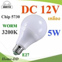 LED 12V ขั้ว E27 สำหรับไฟ DC 5W Chip 5730