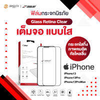 Zeelot iPhone13 / 13Pro 6.1 แบบใส (Retina Clear)