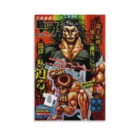 โปสเตอร์อนิเมะต่อสู้ Baki The Grappler กล้ามเนื้อผู้ชายฟิตเนสสติกเกอร์ตกแต่งผนัง (6) ภาพวาดศิลปะบนผนังผ้าใบเครื่องตกแต่งฝาผนังการตกแต่งบ้านตกแต่งห้องนั่งเล่นสุนทรียศาสตร์16X24นิ้ว (40X60ซม.) Unframe-Style