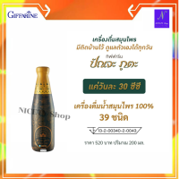 ปัณจะ ภูตะ (ขนาด 200 มล.)กิฟฟารีน เครื่องดื่มน้ำสมุนไพร 100% 39 ชนิด