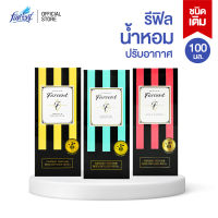 ฟาร์เซ็นท์ รีฟิลน้ำหอมปรับอากาศ LPF 100 มล. - Farcent Les Parfums De Farcent Refill LPF 100 ml. (เลือกกลิ่นได้)