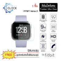 ฟิล์มกันรอย Soft Film Fitbit Versa 2 +++พร้อมส่ง ฟรีชุดติดตั้ง+++