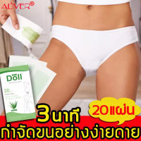 ชิ้นที่ 2 ครึ่งราคา 】ALIVER แว็กกำจัดขน แผ่ขนขา แผ่นแวกซ์ขนขา แวกซ์กำจัดขน ที่แวกขนรักแร้ ครีมกำจัดขนลับ ทีแวคขน แผ่นลอกขนขา กำจัดขน