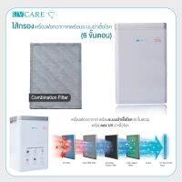 UV Care Combination Filter สำหรับ Clean Air (6-Stage) Purification