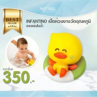 INFANTINO เป็ดห่วงยางวัดอุณหภูมิ ของเล่นในน้ำ (3m+)