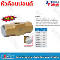 TEXAS BULL หัวค้อนปอนด์ หัวค้อน สำหรับทุบ หัวปัดเงา สีทอง by pumpkin ขนาด 4ปอด์-12ปอนด์ น้ำหนักเต็ม drop forged