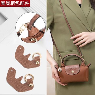 suitable for longchamp Bag modification without punching dumpling bag leather buckle hanging shoulder strap Messenger mini bag with diy accessories