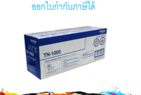 Brother TN-1000  ตลับหมึกโทนเนอร์ สีดำ