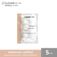 Dary Vit Collagen 5000 mg คอลลาเจน เปปไทด์ 5000 มิลลิกรัม (1ซอง)