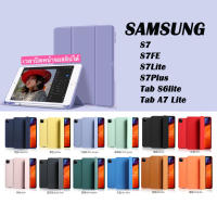 012.เคสฝาพับ เคส Samsung TAB A8 10.5 2021/Tab S6 lite/Tab A7 lite 8.7/Tab S7/S7Plus/S7 lite 12.4/Tab S7FE S9 S8 S8 PLUS  Tab S8 ultra  มีช่องใส่ปากกา เคสกันกระแทก