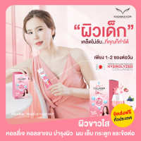 คอลลี่เจ คอลลาเจน Colly-J Collagen ผลิตภัณฑ์อาหารเสริม บำรุงผิวพรรณ ผม เล็บ และข้อต่อ สวยครบ จบ ในแก้วเดียว