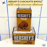 NOONA MART - ขนมเกาหลี เฮอร์ชีย์ วาฟเฟิล แผ่นบางกรอบ รสช็อคโกแลต -Hersheys Chocolate waffle 55g