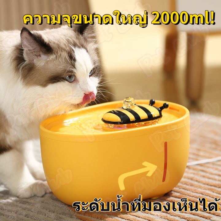 sabai-sabai-น้ำพุแมว-น้ำพุสัตว์เลี้ยง-2l-ถังให้น้ำสัตว์เลี้ยง-ledผึ้งน้อย-เครื่องกรองน้ำสัตว์เลี้ยง-มาพร้อมตัวกรองน้ำ-วัสดุคุณภาพสูง