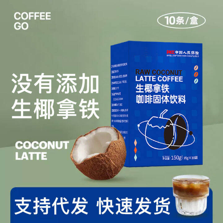 Raw Coconut Latte Instant Coffee Powder Extra strong and mellow Coconut