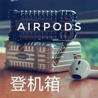 กระเป๋าเดินทางแฟชั่นป้องกันการตกของ Airpods เคสหูฟังสร้างสรรค์และน่าสนใจสำหรับ Airpods1/2/3/Pro