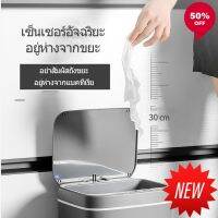 NP New ถังขยะอัจฉริยะ 16L ลิตรรุ่นที่สี่ ถังขยะ ถังขยะอัตโนมัติ ถังขยะระบบเซ็นเซอร์ Automatic Sensor ความจุ J0010 ที่ทิ้งขยะ