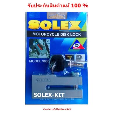 SOLEX +  ล็อคดิสเบรค รถจักรยานยนต์ + รุ่น 9030