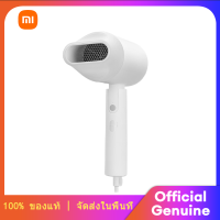 Xiaomi Mijia ไดร์เป่าผม Negative Ion Hair Dryer H100 เครื่องเป่าผมไฟฟ้าไอออนเสียวหมี่ แบบพกพา พับได้