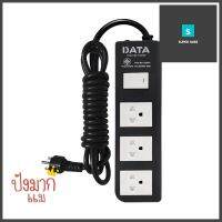 รางปลั๊กไฟ 3ช่อง 1สวิตช์ DATA APDW323 16 แอมป์ 5 ม. สีดำPOWER STRIP DATA APDW323 3-OUTLET 1-SWITCH 16A 5M BLACK **สอบถามเพิ่มเติมได้จ้า**