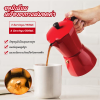 100% แบรนด์ใหม่ 150 / 300ML กาแฟ Moka หม้อบ้านเครื่องชงกาแฟเอสเพรสโซ่อลูมิเนียมเครื่องชงกาแฟหม้อครัวบ้านกาแฟเครื่องมือ