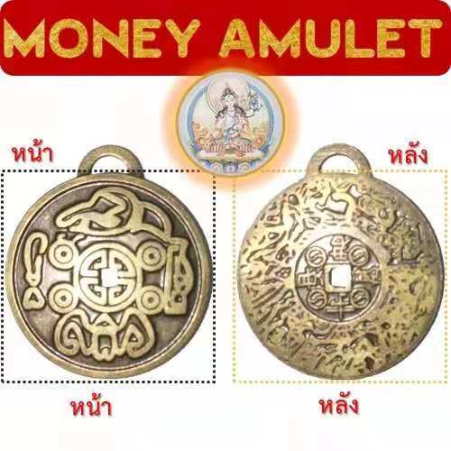 ht-ทรงพลังที่สุด-money-amulet-ช่วยคุณแก้ปัญหาทางการเงิน-ปรับปรุงธุรกรรมทางธุรกิจ-เพิ่มโชค-100-เหรียญนำเข้าจากทิเบต