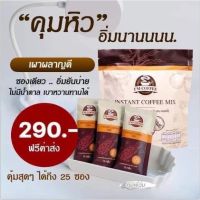 กาแฟไอแอม คุมหิวอิ่มนาน ไม่มีน้ำตาล