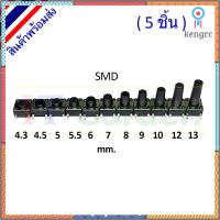 Micro Switch SMD ไมโครสวิตช์ 4pin 6x6x 4.3-13 mm (5 ชิ้น) เลือกความสูง ยอดขายดีอันดับหนึ่ง