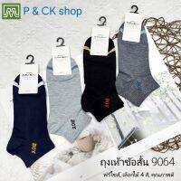 P &amp; CK / #9064 (22) ถุงเท้าผู้ชายผ้าหนาแฟชั่นข้อสั้นฟรีไซส์: [ลดราคา] ขายคู่, เลือกได้ 4 สี [เลือกสีโปรดกด "เพิ่มลงรถเข็น"]