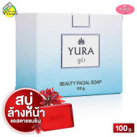 สบู่ Yura Beauty Facial Astaxanthin Soap สบู่ยูร่า บิวตี้ เฟเชียล [100 g.] สบู่ ยูร่า ตั๊ก มยุรา