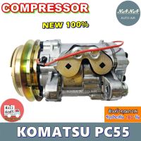 สินค้าคุณภาพ มือ1 คอมเพรสเซอร์แอร์ โคมัตสุ PC55 คอมเพรสเซอร์แอร์รถยนต์ : Compressor KOMATSU PC55 For Yanmar