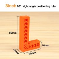 ไม้บรรทัดวัดขนาด3 "4" 6 "90องศาตัวจับเข้ามุม L-Square ไม้หนีบสี่เหลี่ยม