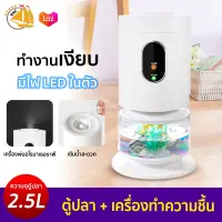 ตู้ปลา + เครื่องทำความชื้น เครื่องพ่นอโรมาเธอราพี มีไฟ LED ในตัว ความจุ 2.5ลิตร