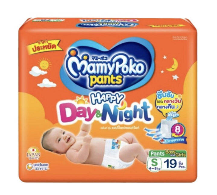 fernnybaby-1-ลัง-diapers-แพมเพิส-mamypoko-มามี่-โปะโกะ-โพโค-happy-pants-day-and-night-กางเกงผ้าอ้อมเด็ก-รุ่นแบบกางเกง-สวมใส่ง่าย-สบายตัว-มีความสุข-เล่นสนุกได้ทั้งวัน-เดย์-แอนด์-ไนท์-ห่อสีส้ม-มามี่ส้ม-