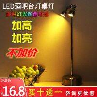 LED Rechargeable Bar Table Lamp High Pole Double-Head Spotlight Clear Bar Atmosphere Lamp Dining Table Restaurant Table Lamp New Night Light 【SEP】