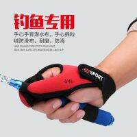 Sea fishing throwing pole control line throwing two-finger protective sleeve tied hook pull line guard finger male half-finger professional fish picking gloves 【BYUE】