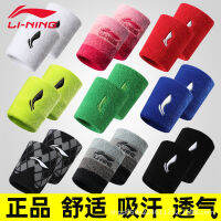 [ จัดส่งด่วน ] Li Ning cers กีฬาข้อมือผู้ชายซับเหงื่อผ้าเช็ดเหงื่อผู้หญิงรุ่นบางระบายอากาศวิ่งแบดมินตันเทนนิสชายฤดูร้อน