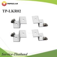 อุปกรณ์ยึด แผงโซลาร์เซลล์ ตัว Z สำหรับ 1 แผง 4 จุด รุ่น TP-LKR02