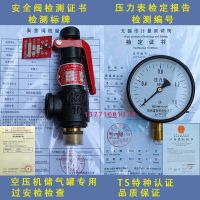 Original High efficiency Gas tank pressure relief valve Air compressor special safety valve certificate Pressure gauge report A27A28 can be sent for inspection Security inspection