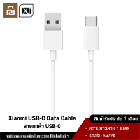 Xiaomi USB-C Data Cable สายชาร์จคุณภาพดีทนทาน รองรับการชาร์จเร็ว ความยาว 1 เมตร