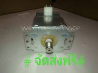 2M214 39F แมกนีตรอน Magnetron เตาไมโครเวฟ เบอร์ 2M214 39F แทนได้หลายเบอร์ #แมกนีตรอน #Magnetron #เตาไมโครเวฟ