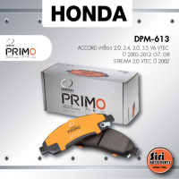 (ประกัน 1 เดือน) ผ้าเบรคหน้า/ดิสเบรคหน้า HONDA ACCORD เครื่อง 2.0, 2.4, 3.0, 3.5 V6 VTEC ปี 2003-2012 G7, G8 / STREAM 2.0 VTEC ปี 2002 ฮอนด้า แอคครอด / สตรีม / DPM-613 / Compact Primo / 1ชุด 4 ชิ้น