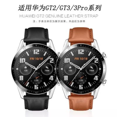 ❀❀ Suitable for gt2/gt3 leather GT3/3pro watch with glory magic2/watchGT2pro46mm