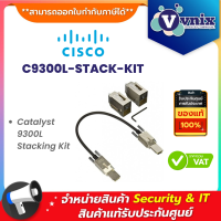 Cisco C9300L-STACK-KIT Catalyst 9300L Stacking Kit By Vnix Group