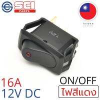 SCI สวิตช์ ปิดเปิด ON-OFF 16A 12V DC ไฟLEDสีแดง ติดในเรือ รถยนต์ รุ่น R13-238B2-01 Red