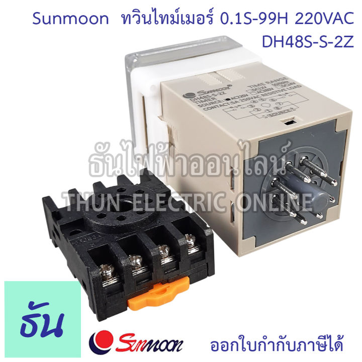 sunmoon-dh48s-s-2z-ทวินไทม์เมอร์-0-1s-99h-220vac-timer-เครื่องตั้งเวลา-ไทม์เมอร์-twin-timer-ทามเมอร์-เครื่องจับเวลาจอแสดงผล-ของแท้-ธันไฟฟ้า