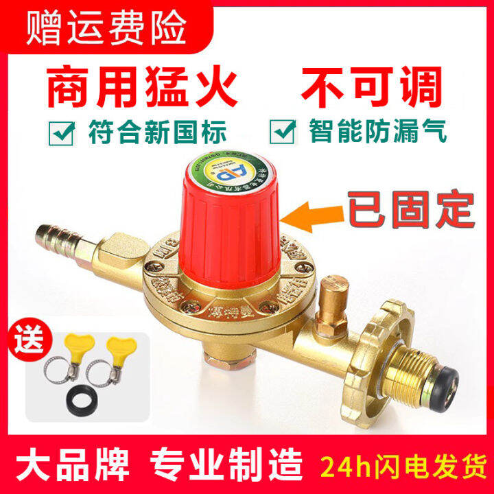 Commercial non adjustable gas tank medium pressure valve liquefied gas