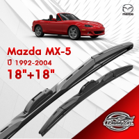 ก้านปัดน้ำฝนทรง รุ่น2  Mazda Mx-5 ปี 1992-2004  ขนาด 18"+ 18"